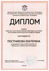 2024-2025 Постникова Екатерина 9л1 ОБЗР (Григорьева Н.Ю.)